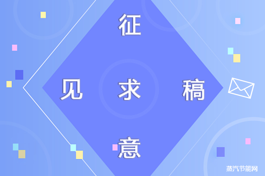 重庆发布《工业领域碳达峰实施方案》征求意见稿