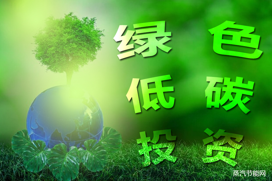 实现“双碳”目标需要百万亿级别的绿色低碳投资