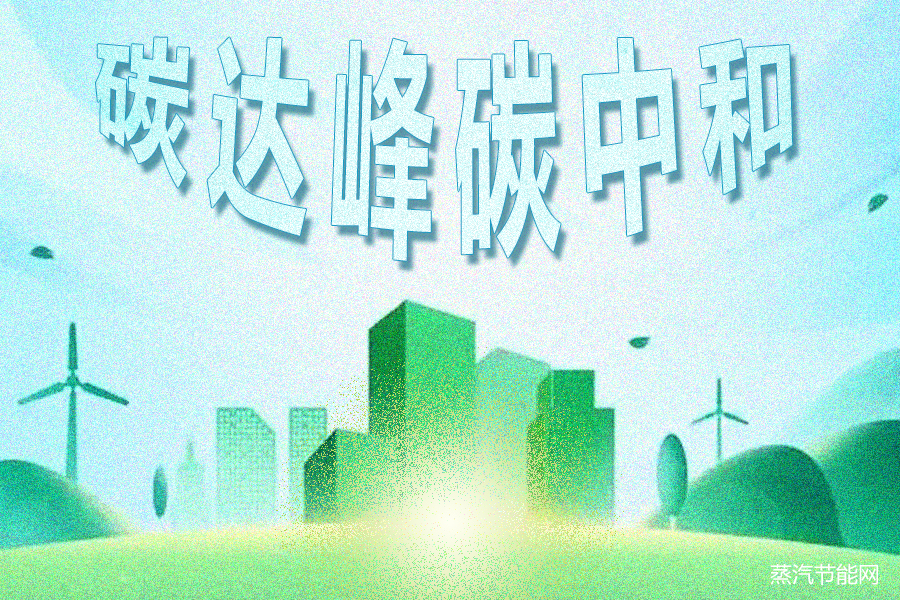 浙江省2025年碳达峰碳中和工作要点